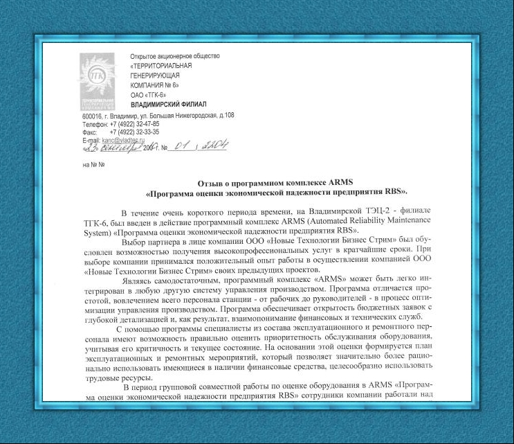Отзыв Владимирская ТЭЦ :: PDF File